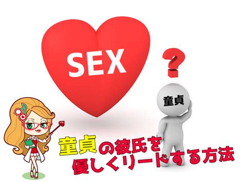 優しく セックス